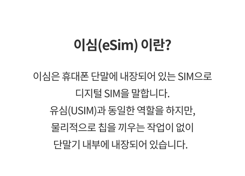 이심이란